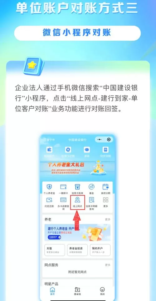 对公账户怎么登录手机银行图标