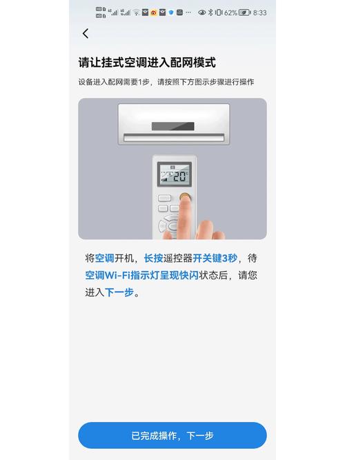 海尔空调怎么连接wifi截图