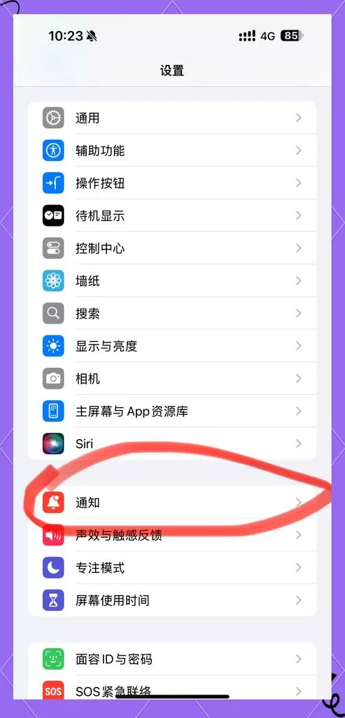 如何关闭苹果耳机的消息播报
