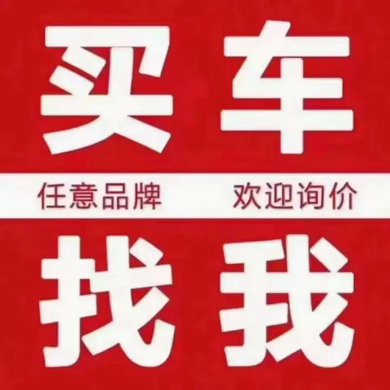 车子以旧换新加几万块钱合适吗