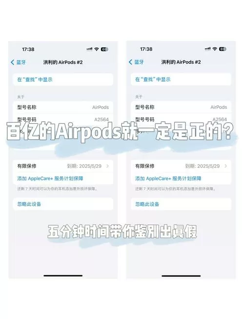 苹果耳机正品序列号查询