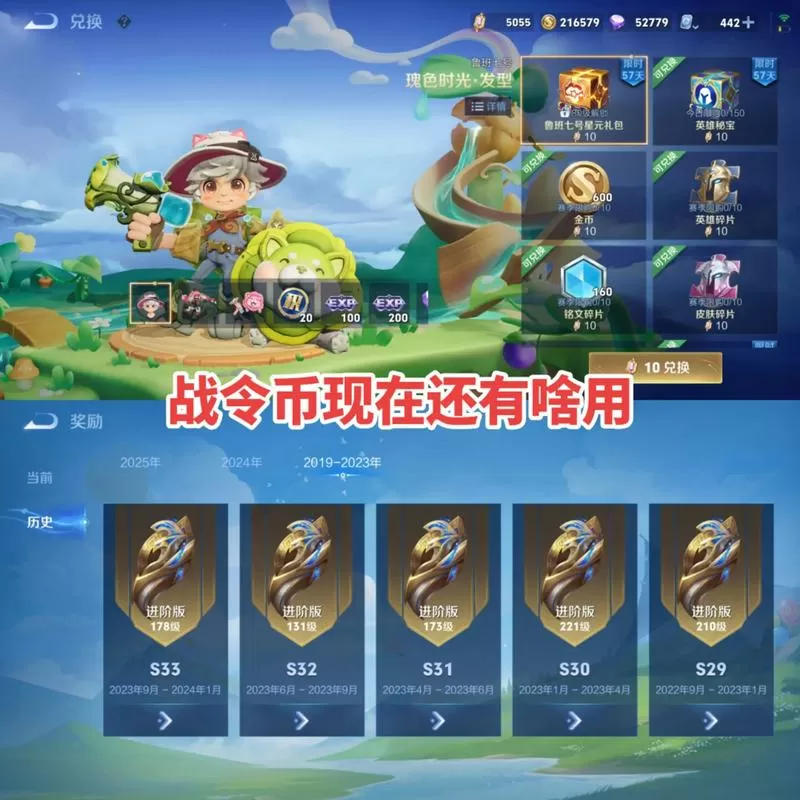 王者荣耀战令币在哪里