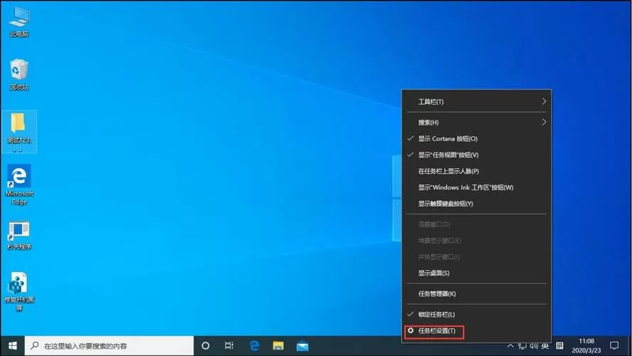 笔记本桌面下面的任务栏没有了