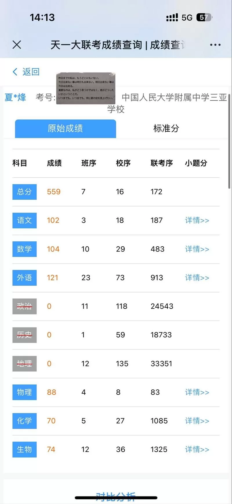 2025天一联考成绩查询