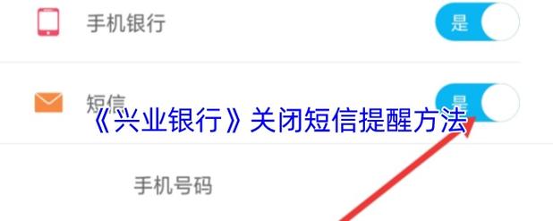 怎么关闭短信提醒