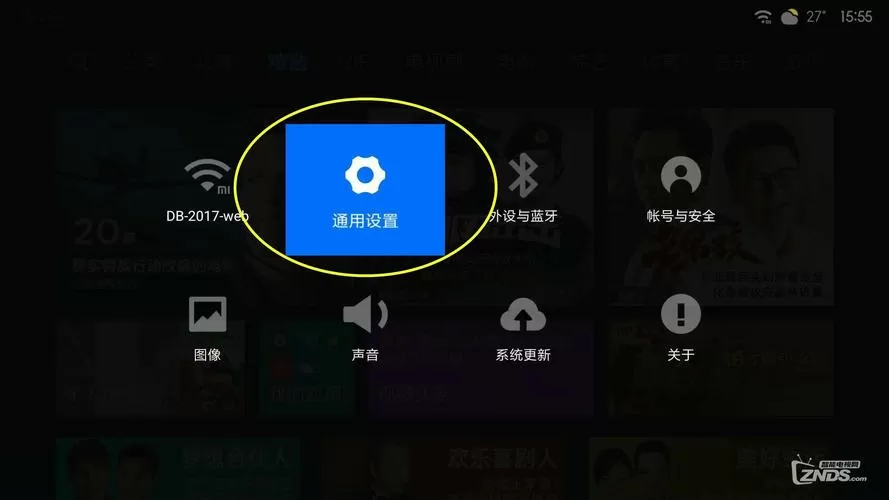 小米盒子mini恢复出厂设置