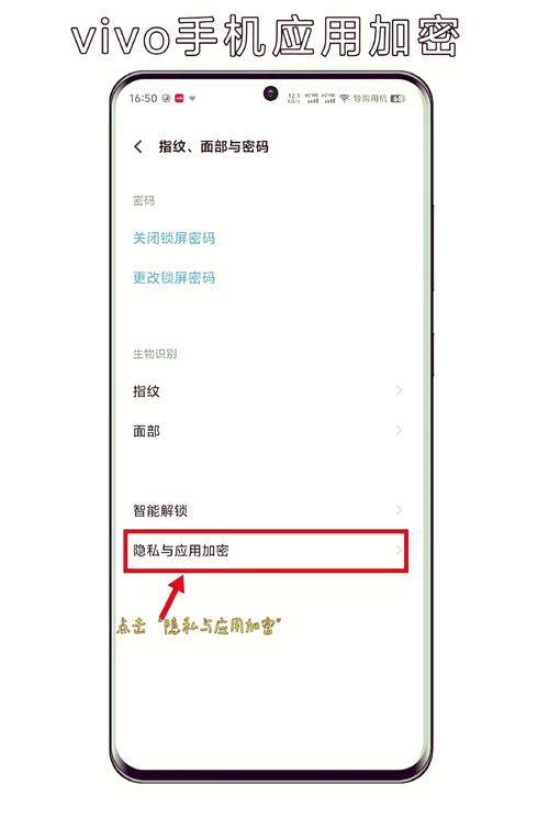 vivo手机下载软件怎么设置密码