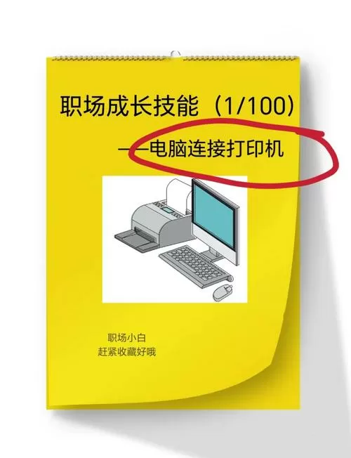 pantum打印机怎么连接电脑