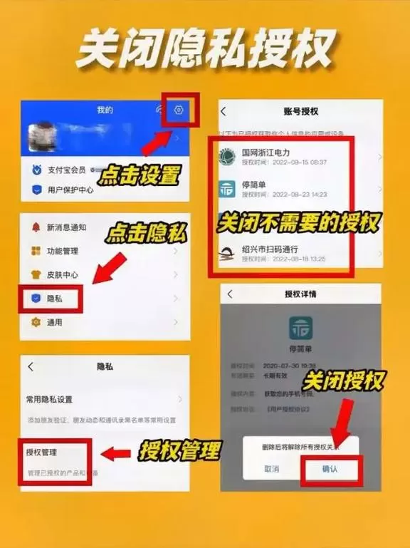 支付宝账号怎么让别人搜不到
