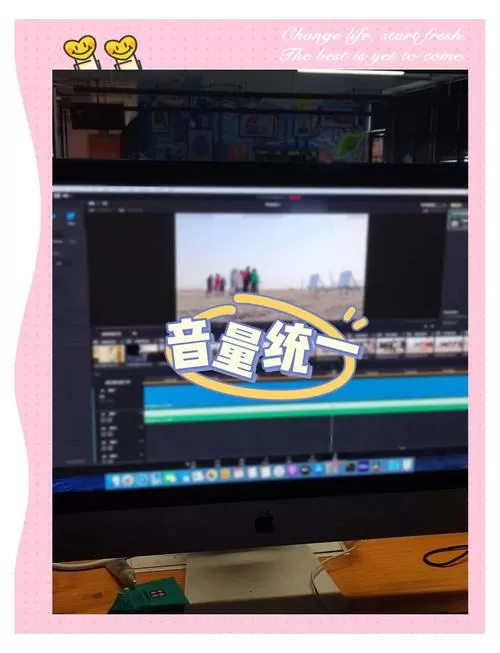剪映怎么统一音量
