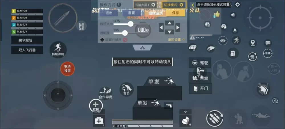 平板四指键位复制码2025