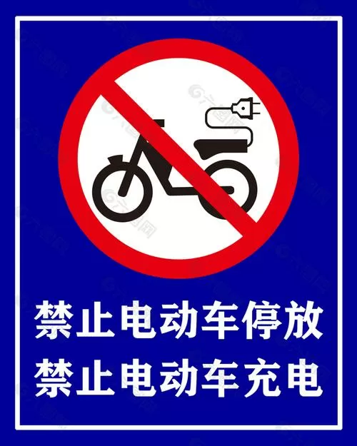 停止充电