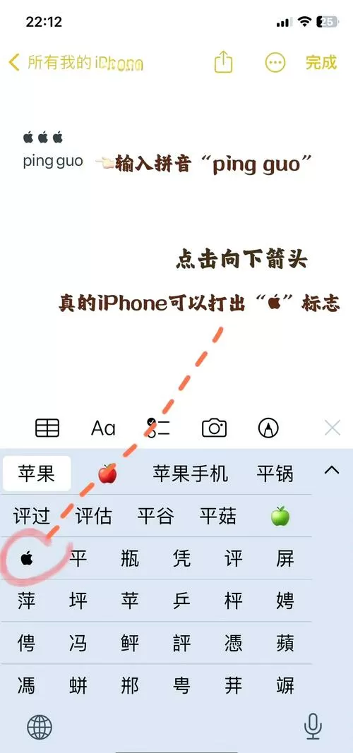 苹果手机怎么输入验证码