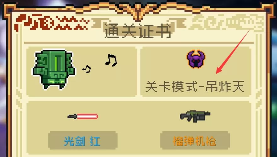 元气骑士空手吊炸天攻略