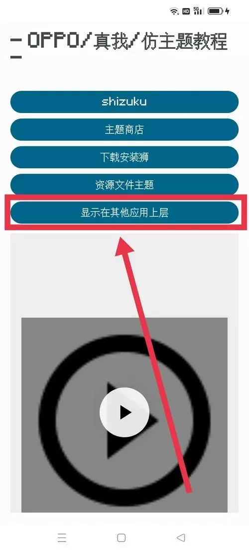 oppo手机怎么下载我的世界