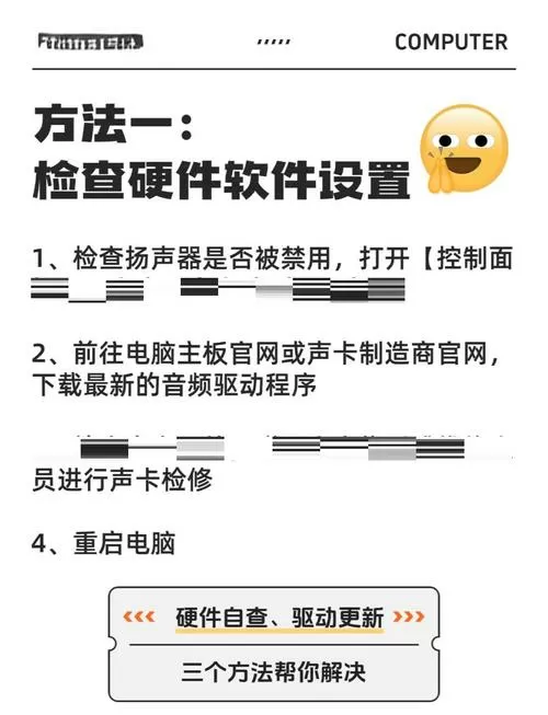 台式没音响怎么发声