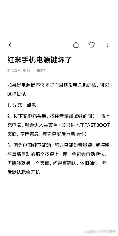 手机电源键坏了怎么强制开机