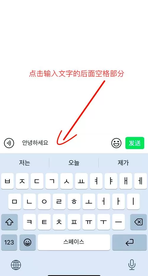 苹果微信键盘变成英文怎么调回来截图
