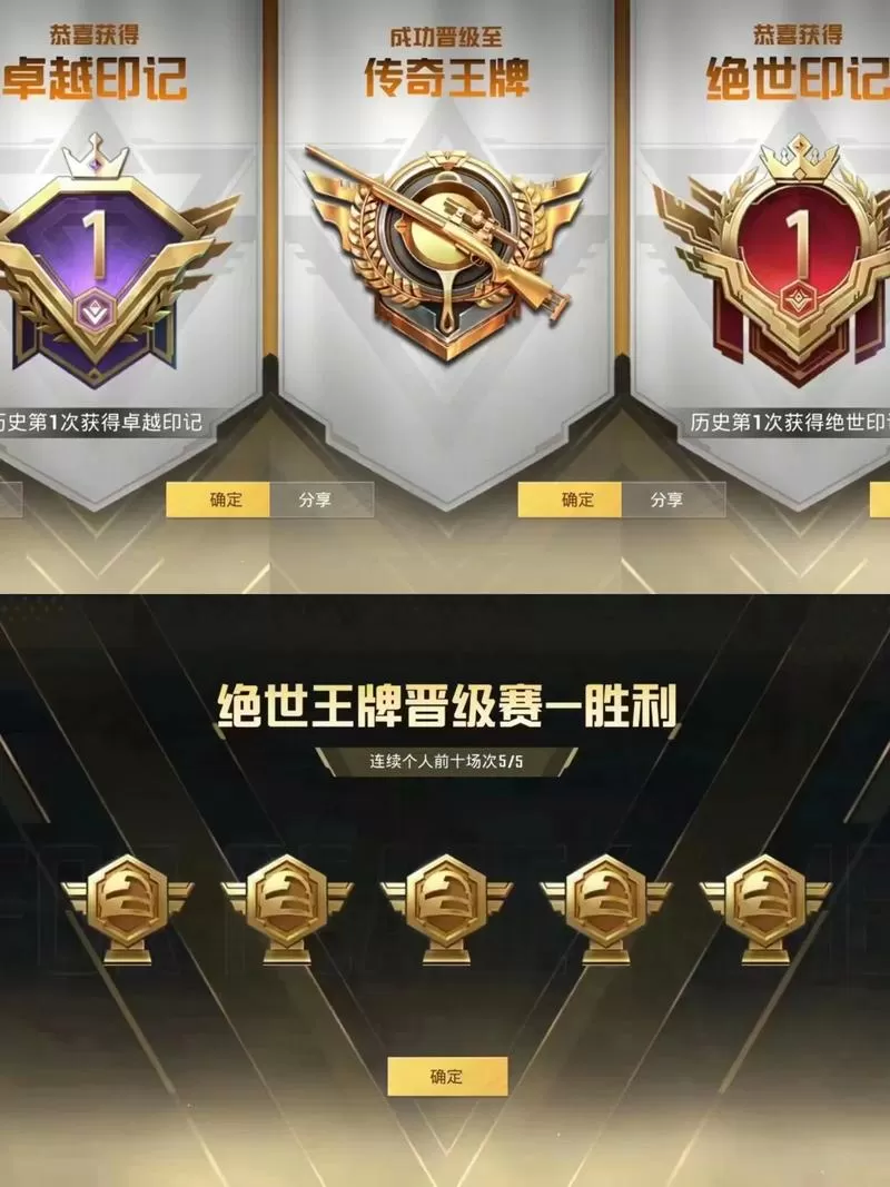 和平精英怎么换王牌入场特效