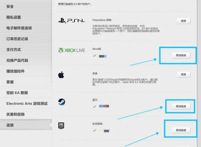steam怎么解绑游戏账号
