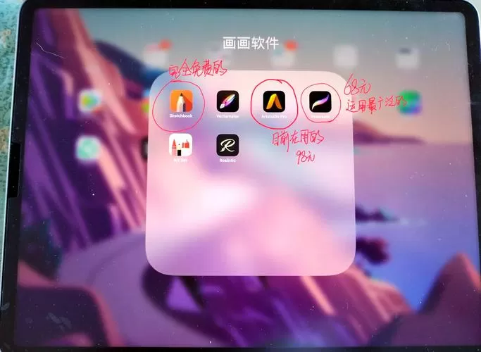 在华为平板上画画用什么软件