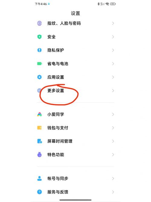 vivo手机换小米手机如何一键换机
