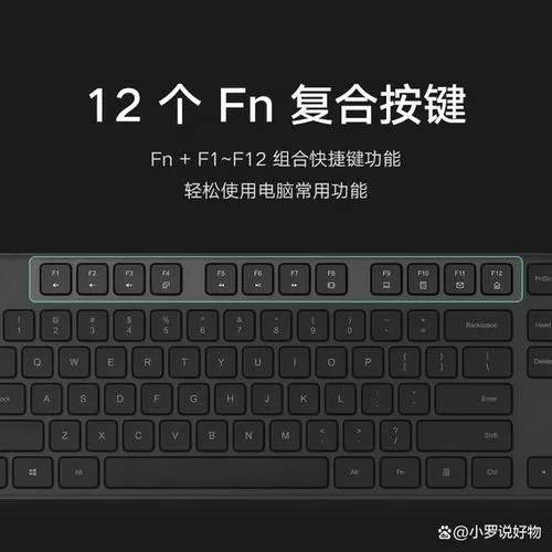 小米键盘设置