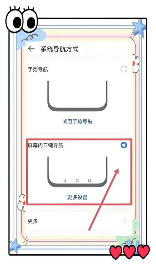 手机底下的三个键怎么设置华为