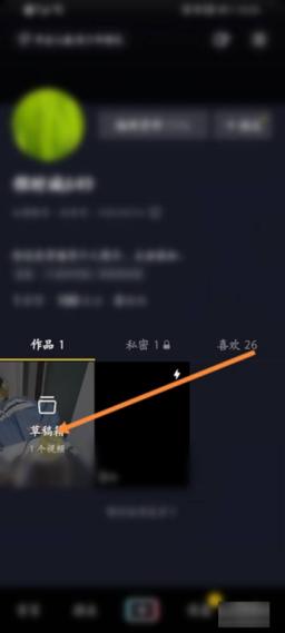 抖音草稿箱视频怎么保存到相册