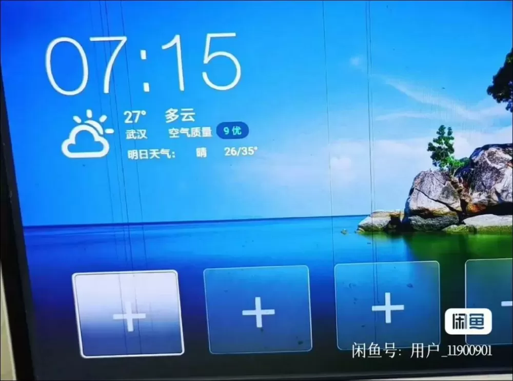 小米电视设置开机直达应用