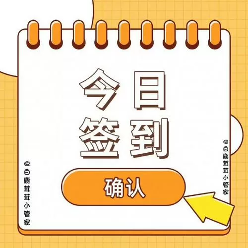 备忘录到时间会提醒吗