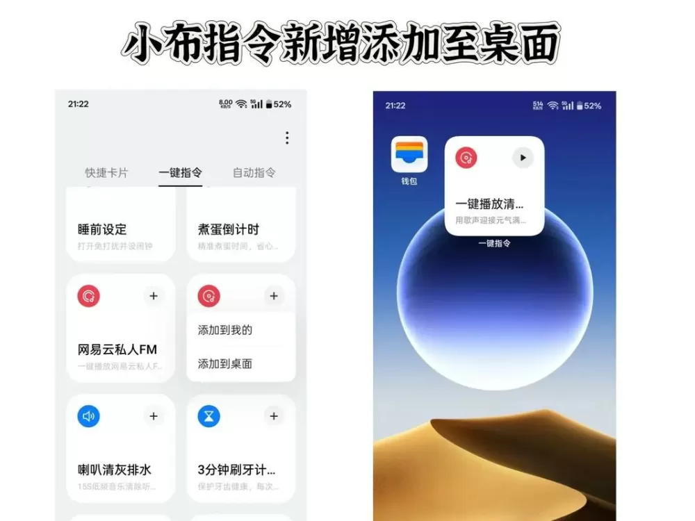 小布指令怎么打开
