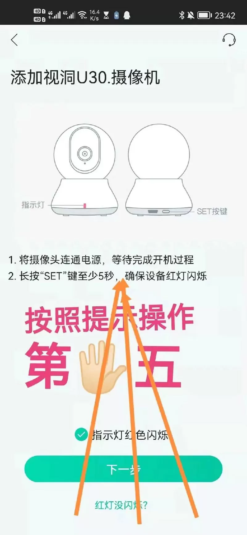 和家亲监控摄像头怎么连接手机