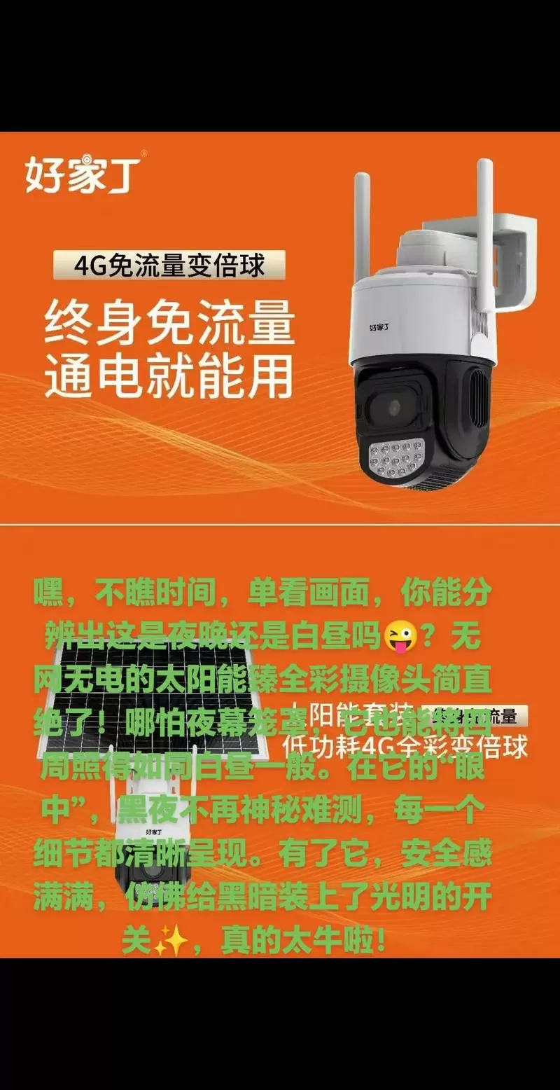 监控摄像头一般质保多久