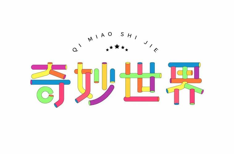 奇妙创意世界下载图标