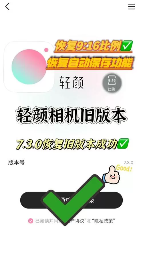 轻颜相机如何变老版本