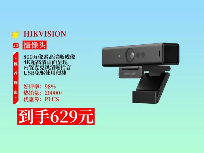 笔记本调试海康摄像头