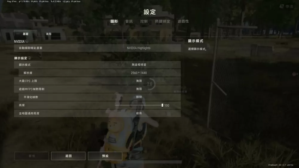 吃鸡鼠标中键标点怎么设置