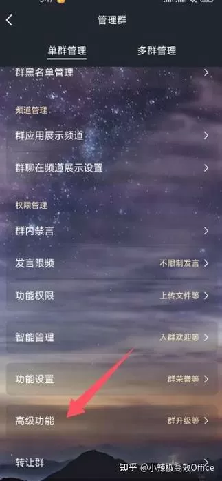 QQ群怎么禁止别人改昵称
