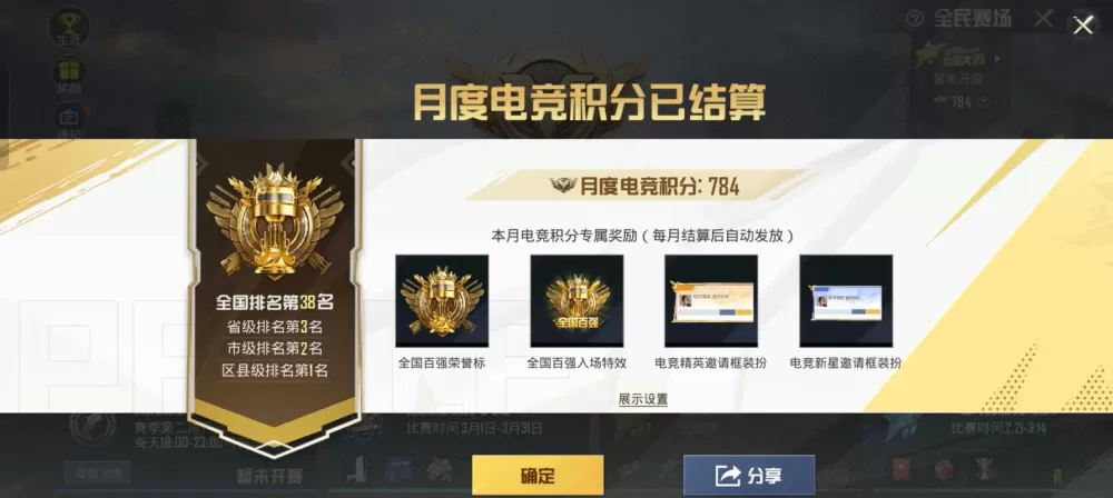 和平精英内存大还是王者内存大