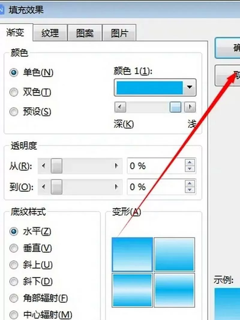 word文档如何设置背景色图标