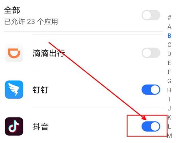 相机的权限关闭了怎么打开