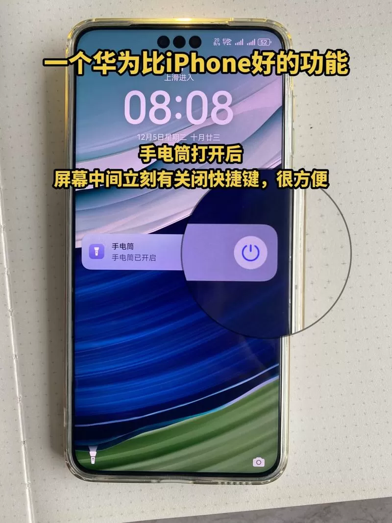 手机上有个手电标志怎么取消截图