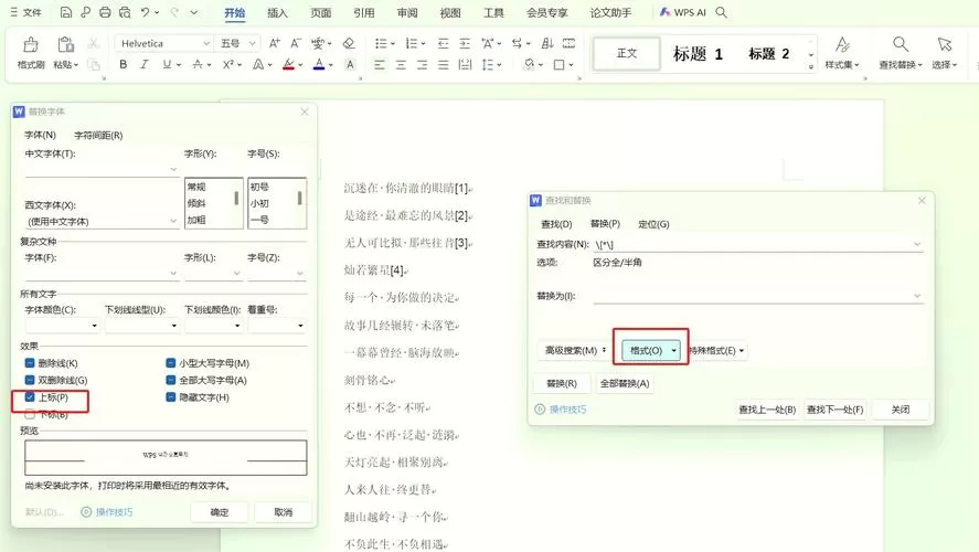 word文档在左边怎么调到中间