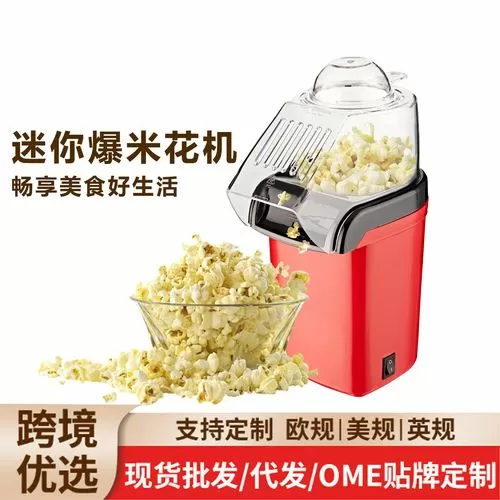 popcorn爆米花怎么读
