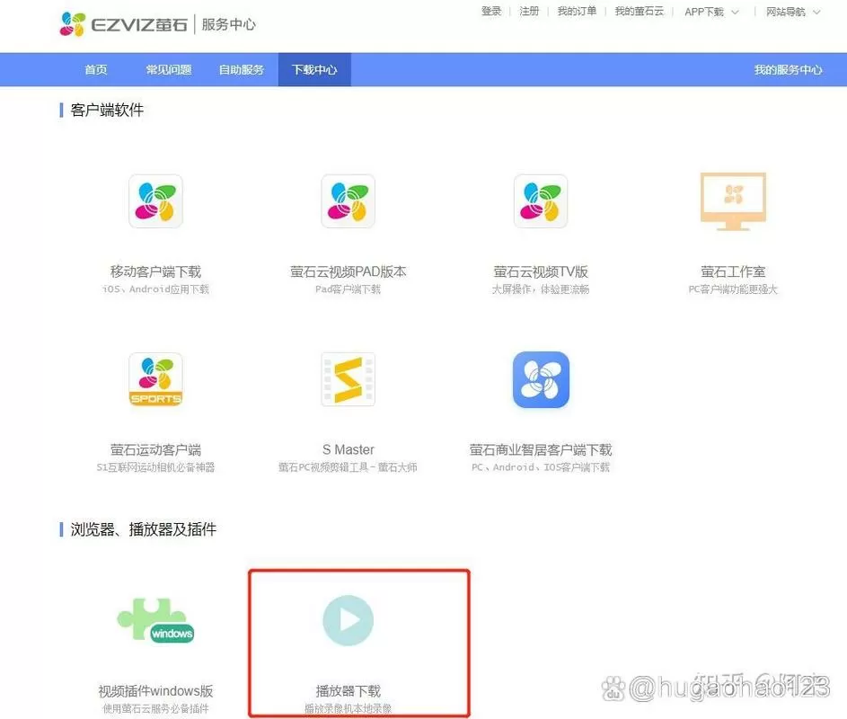 萤石云sd卡怎么看回放