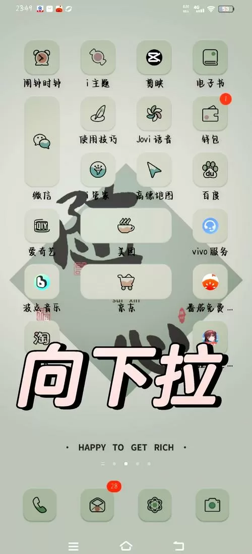 vivo手机怎么开启录屏