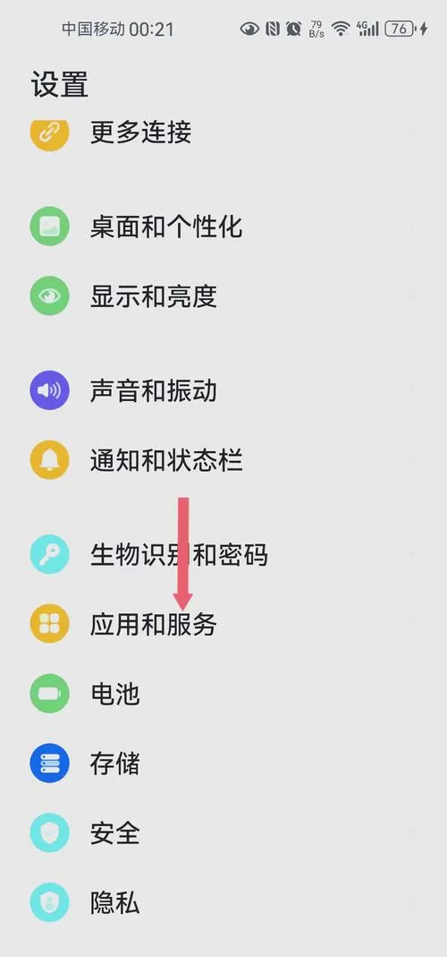 手机充电60就停止了怎么解决