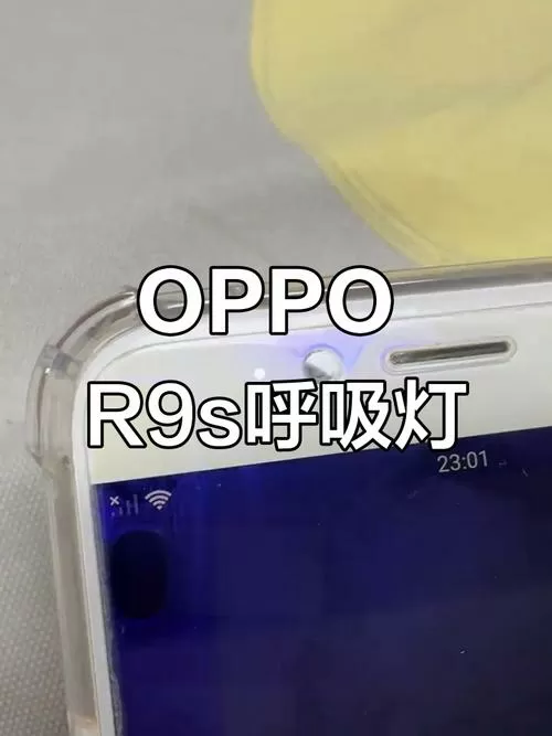 oppo手机呼吸灯