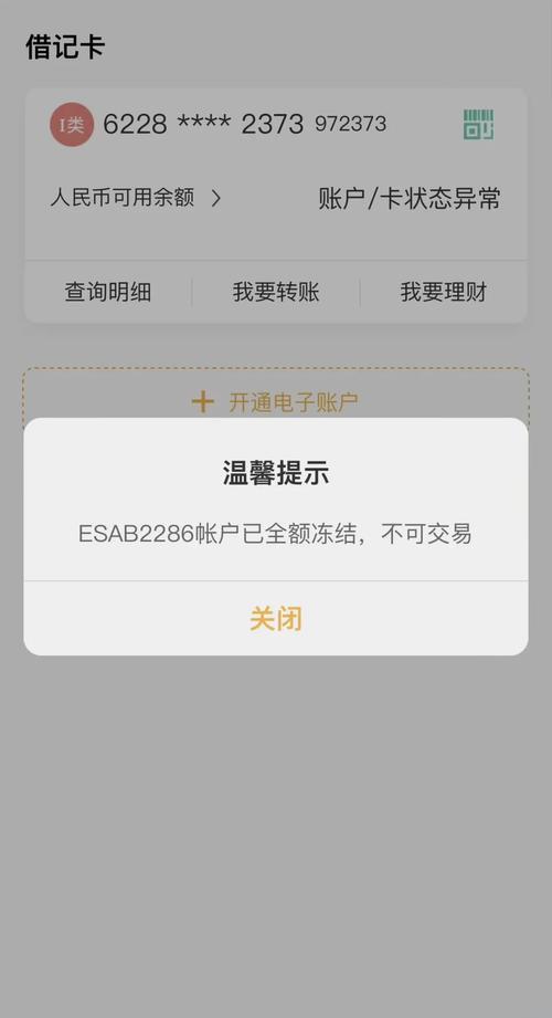 苏宁金融钱冻结了怎么解冻